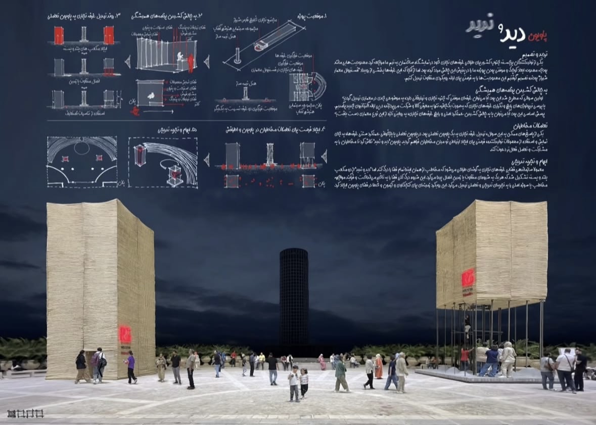 اعلام نتایج هفدهمین دوره «جایزه معماری ایران»