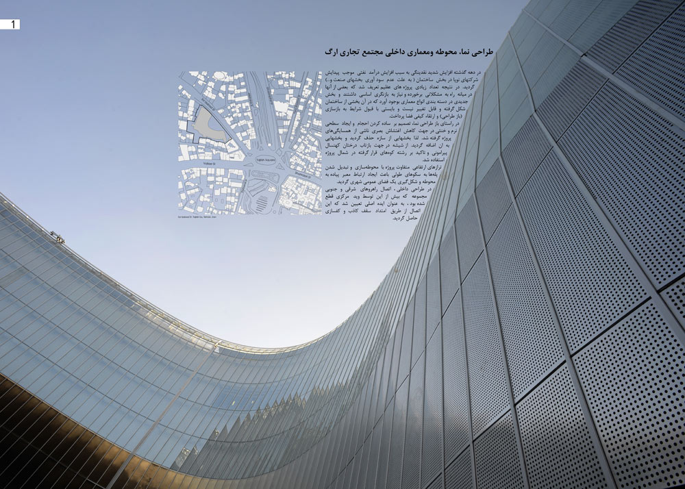 رتبه دوم مشترک گروه بازسازی