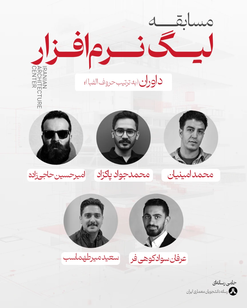 داوران