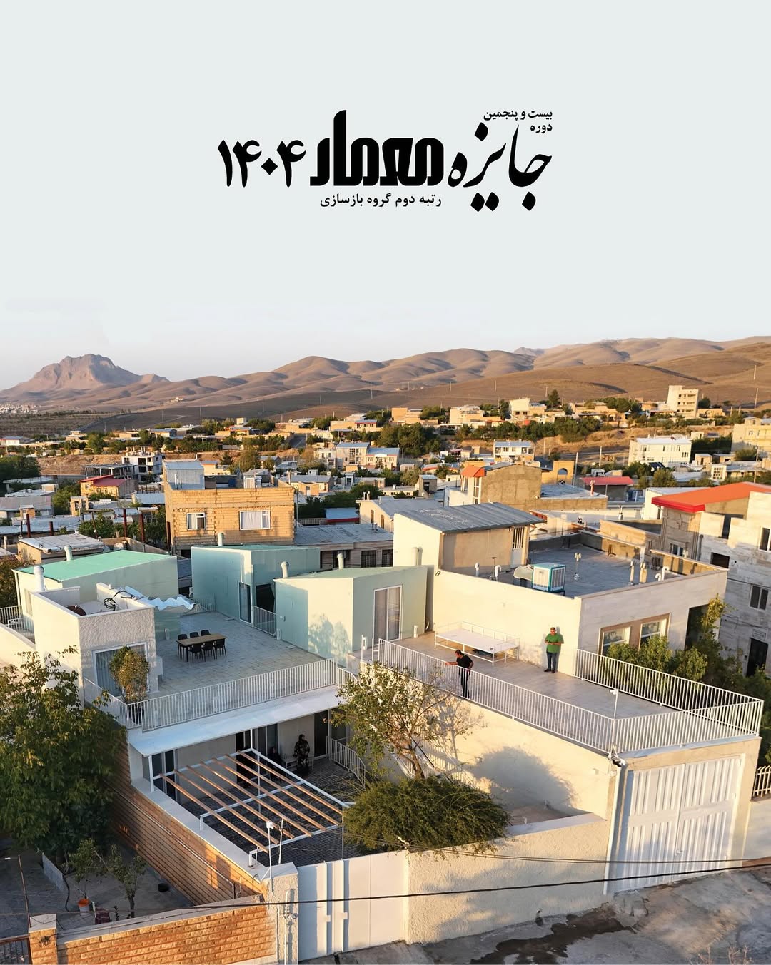 رتبه دوم گروه بازسازی