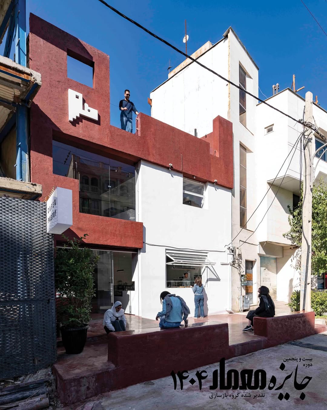 تقدیرشده گروه بازسازی