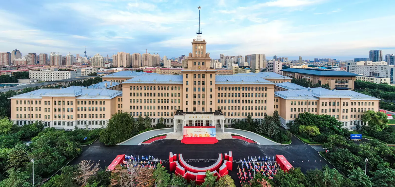 Harbin Institute of Technology