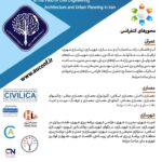 کنفرانس سراسری مطالعات و یافته های نوین در حوزه عمران، معماری و شهرسازی ایران
