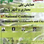 ششمین همایش ملی معماری و شهر پایدار
