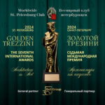 پوستر جایزه بینالمللی گلدن ترزینی | 7th Golden Trezzini Awards|