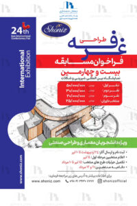 طراحی غرفه نمایشگاه شیرینی و شکلات