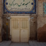 مرمت بخش‌هایی از مسجد قدس شیراز آغاز شد