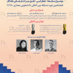 فراخوان مسابقه معماری AYDA AWARDS 2025_2026
