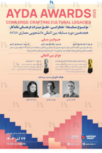 فراخوان مسابقه معماری AYDA AWARDS 2025_2026