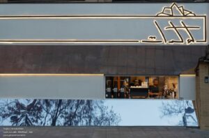 lookoutcafe (8)