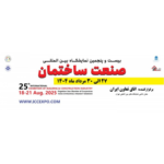 پوستر بیست و پنجمین نمایشگاه بین المللی صنعت ساختمان