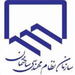پاسخ سازمان نظام مهندسی به اظهارات شهرداری تهران/ ادعای طولانی بودن روند معرفی ناظر فاقد مستندات است