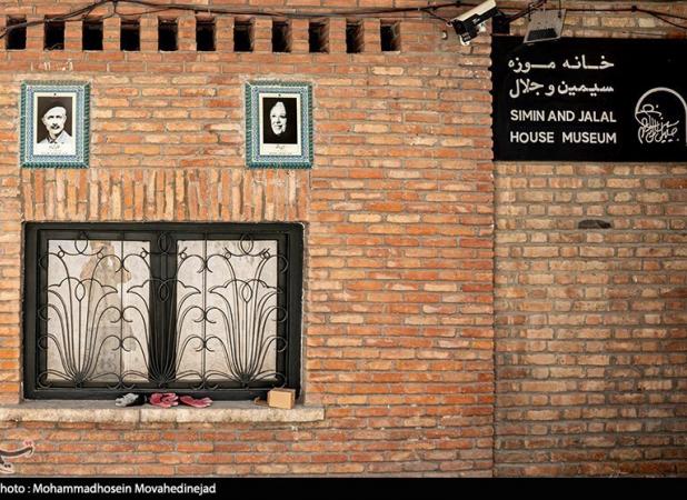 تعرض به حریم خانه سیمین و جلال