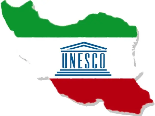 رای ایران از هیات داوری کمیته میراث جهانی یونسکو حذف شد