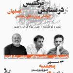 در ستایش پرکتیس گفت‌وگو هشتم از فصل دوم گراف