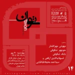 نشست ارزشهای معماری معاصر و رویکرد اجتماعی