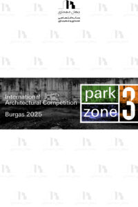 فراخوان بین‌المللی مسابقه معماری Park Zone 3 در بلغارستان – ۲۰۲۵