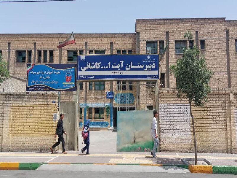 دبیرستان آیت الله کاشانی مشهد در فهرست آثار ملی ایران به ثبت رسید