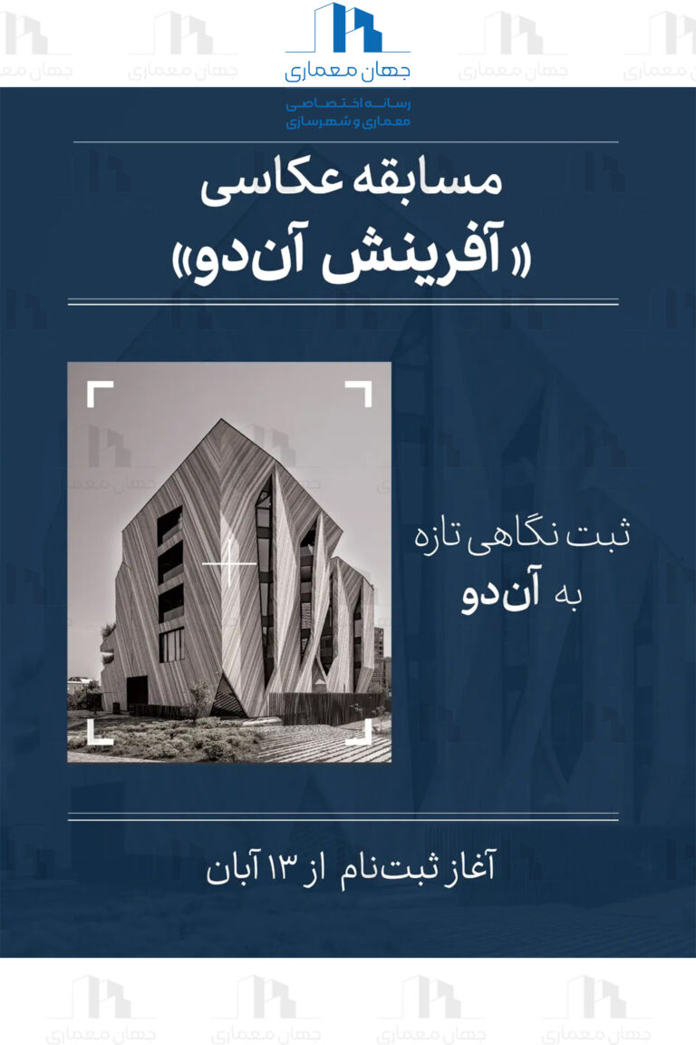 فراخوان مسابقه عکاسی «آفرینش آن‌دو» نکسا