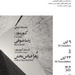 نمایشگاه گروهی عکس«پِی، گام یکم» در گالری دیدار