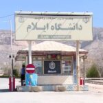 راه‌اندازی رشته تحصیلی دکتری تخصصی معماری در دانشگاه ایلام