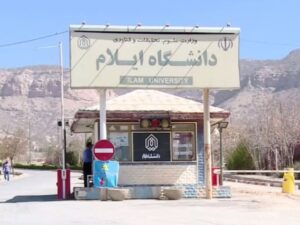 راه‌اندازی رشته تحصیلی دکتری تخصصی معماری در دانشگاه ایلام