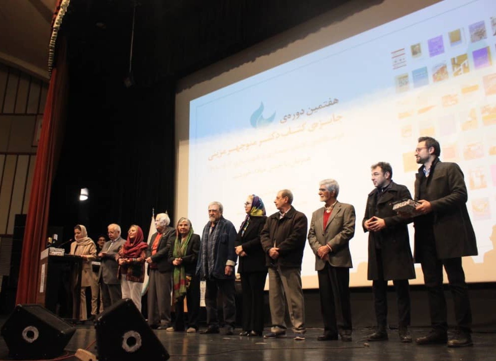 هفتمین دوره کتاب دکتر منوچهر مزینی