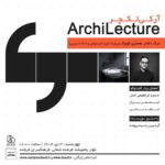 آرکی لکچر - گفت‌گویی انتقادی درباره نوشته مرگ دفاتر معماری کوچک