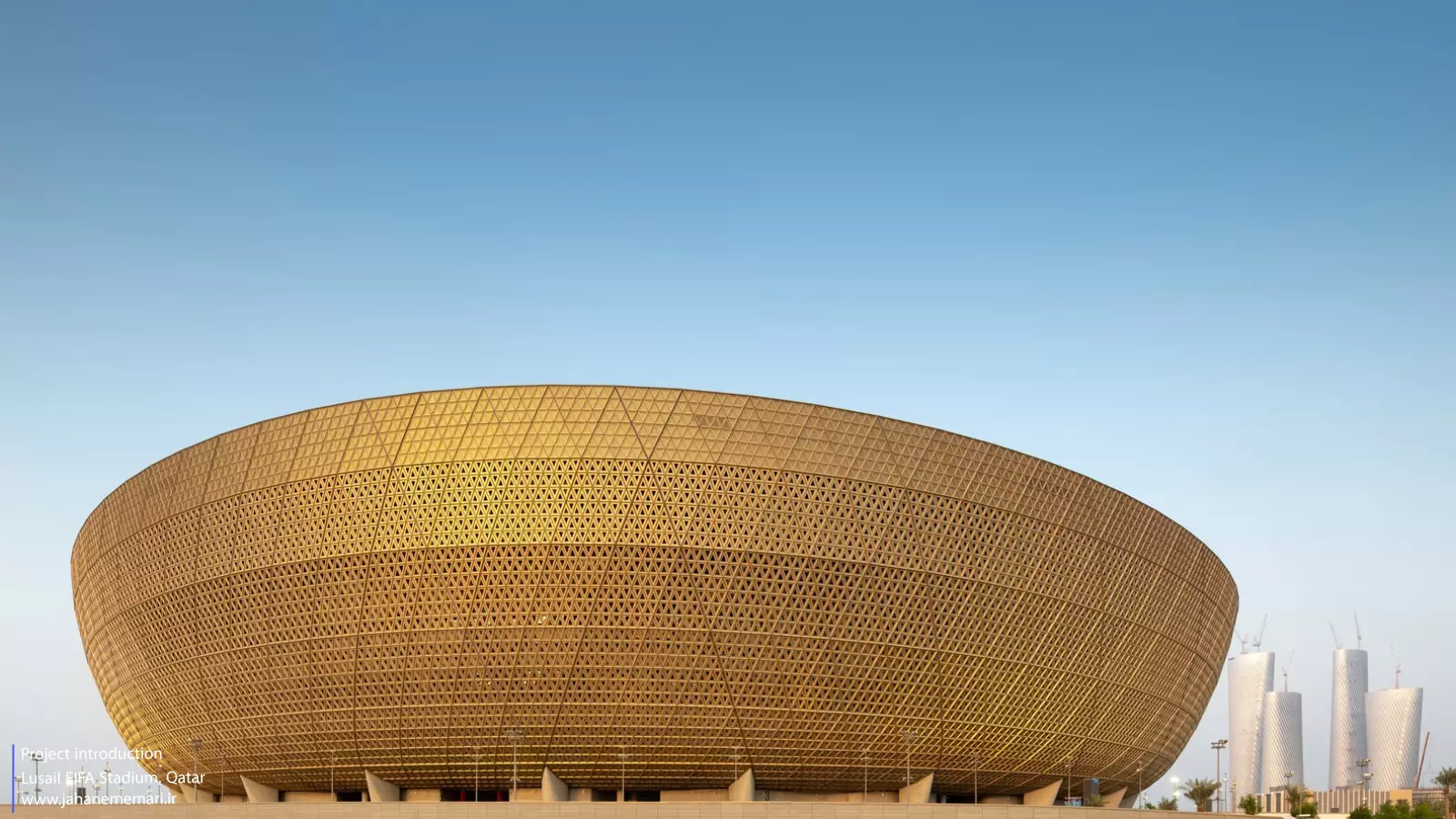 استادیوم لوسیل Lusail FIFA Stadium