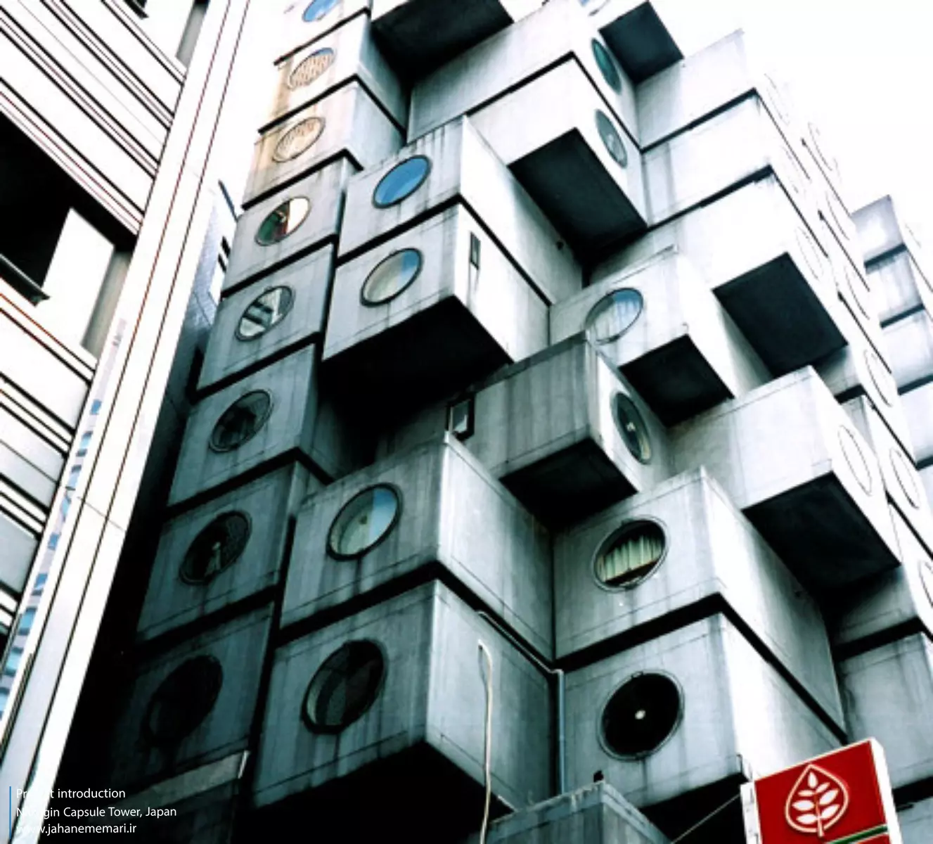 برج کپسولی ناکاگین Nakagin Capsule Tower
