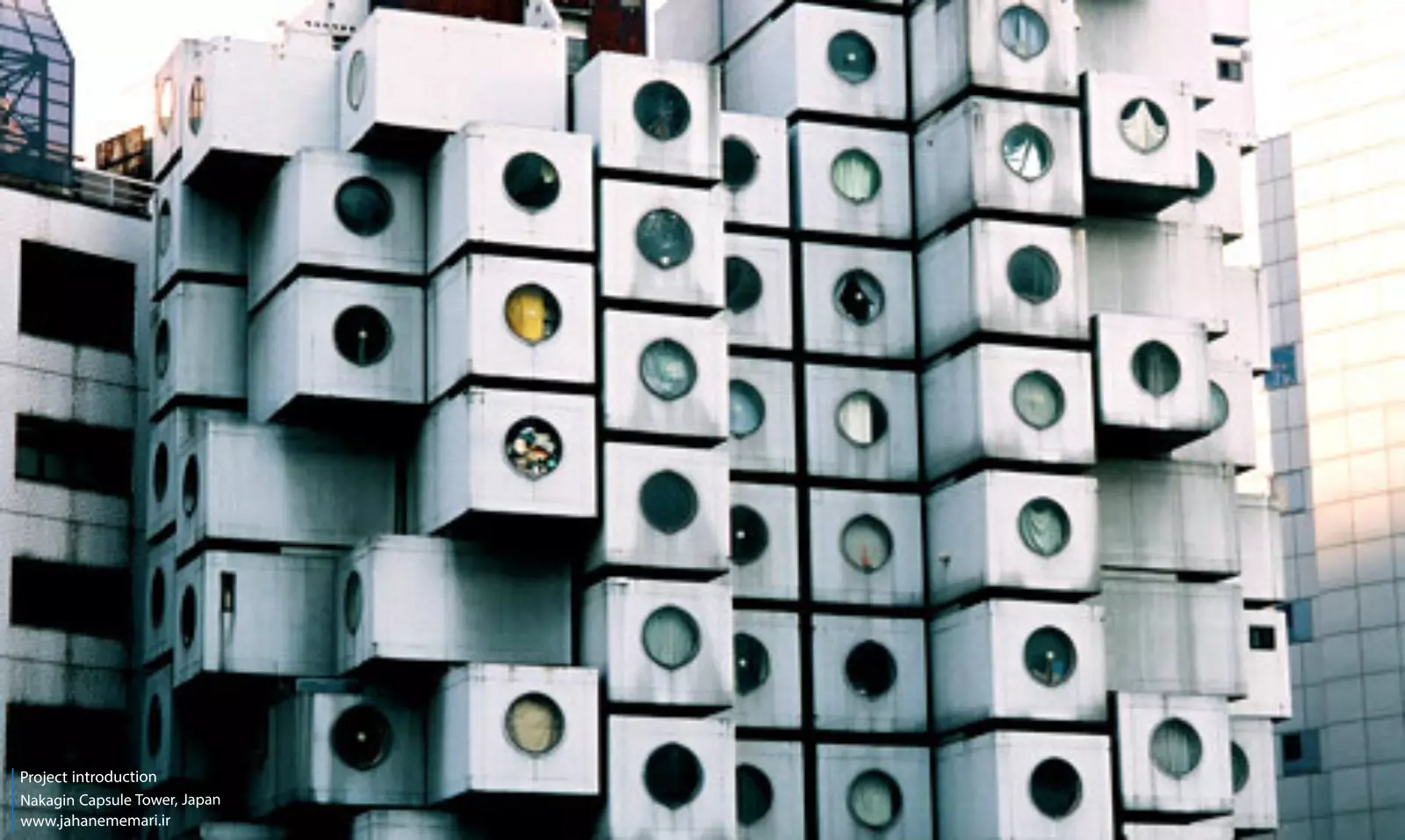 برج کپسولی ناکاگین Nakagin Capsule Tower