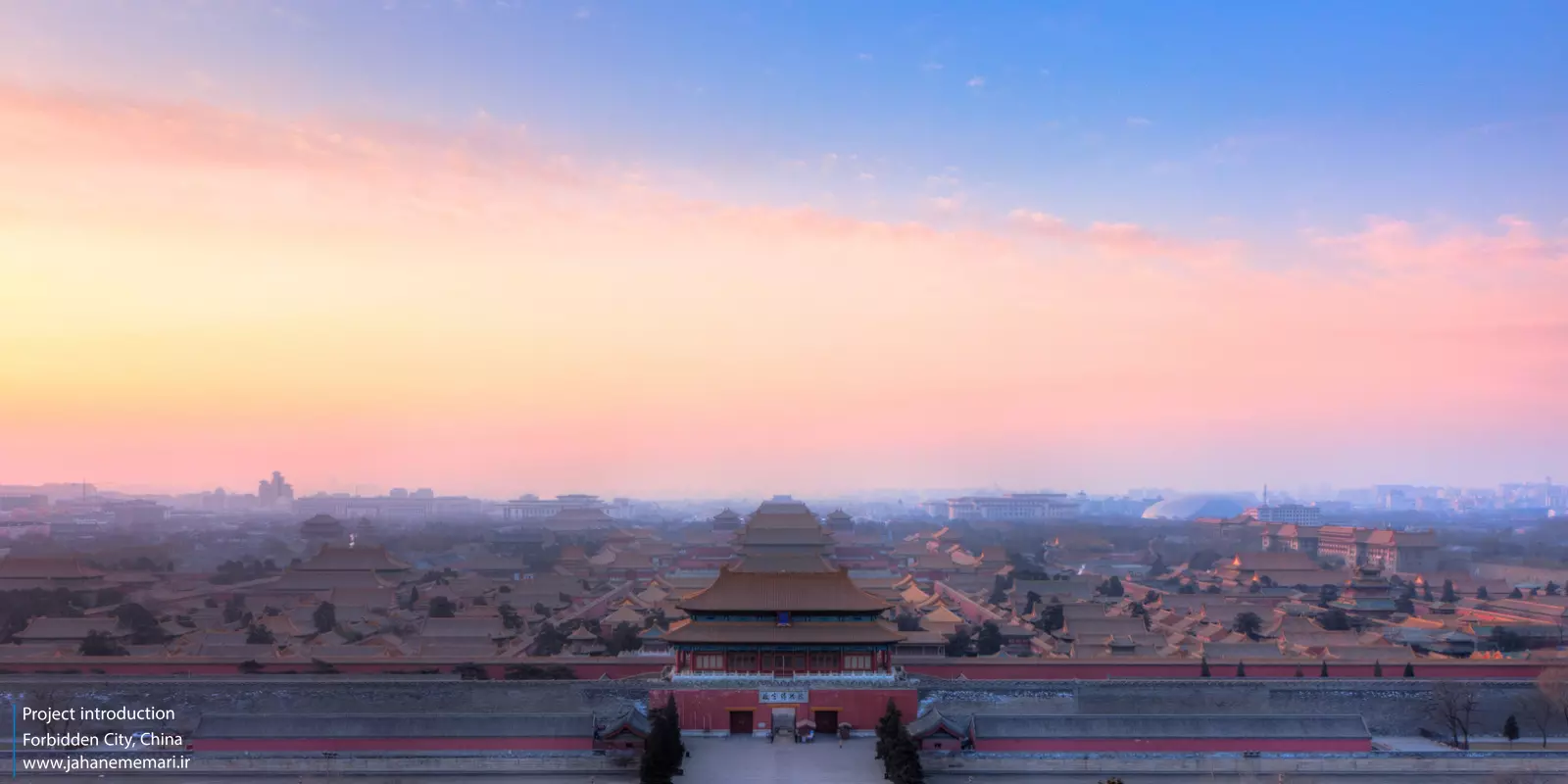 شهر ممنوعه Forbidden City