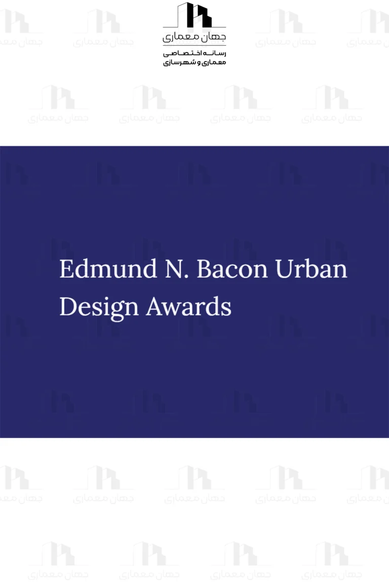 طراحی شهری ادموند اِن. بیکن 2026