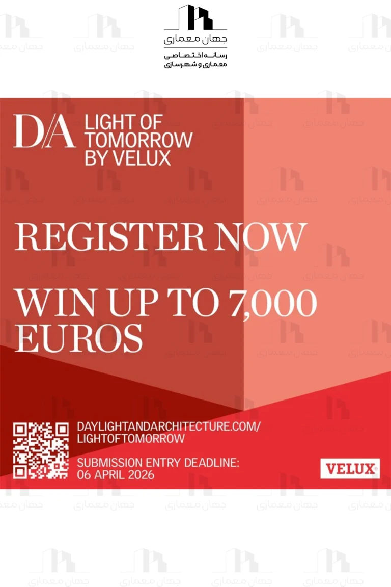 فراخوان بین‌المللی مسابقه نور فردا ( Light of Tomorrow by VELUX 2026 )