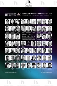 قراخوان جوایز بین‌المللی کیوسکدیا ۲۰۲۵ KIOSKEDIA INTERNATIONAL AWARDS 2025