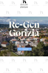 فراخوان مسابقه بین‌المللی معماری بازآفرینی گوریتزیا (RE-GEN GORIZIA)