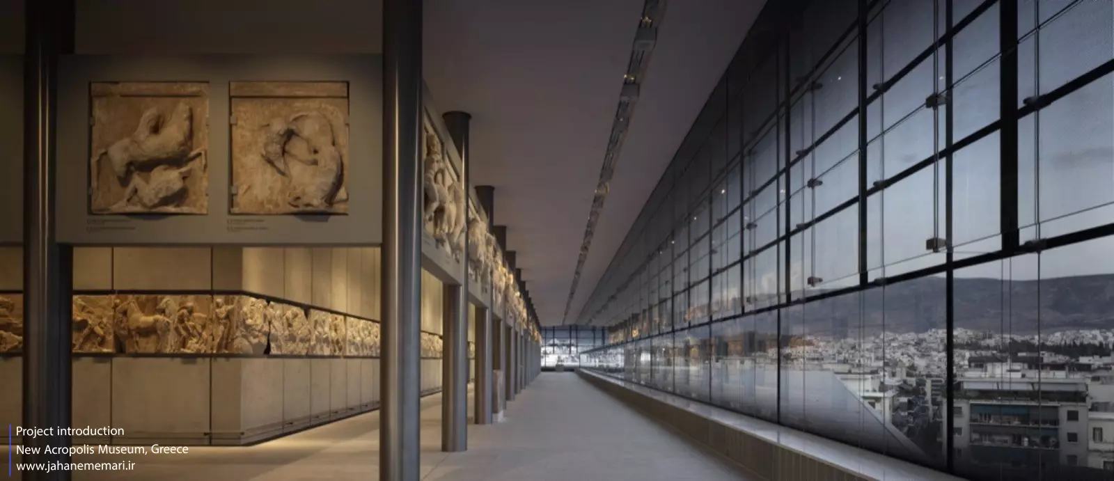 موزه جدید آکروپولیس | New Acropolis Museum