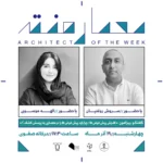 نشست ششم از فصل هفتم معمارهفته