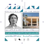 نشست هشتم از فصل هفتم معمارهفته