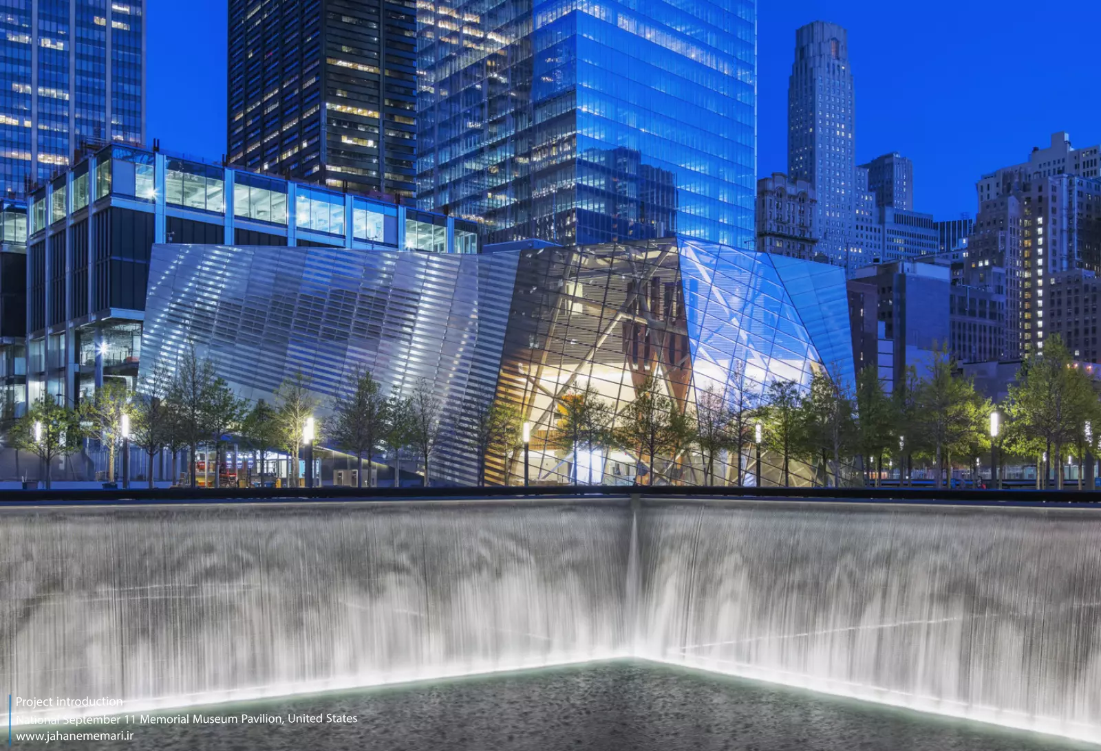 پاویون موزه یادبود یازده سپتامبر National September 11 Memorial Museum Pavilion