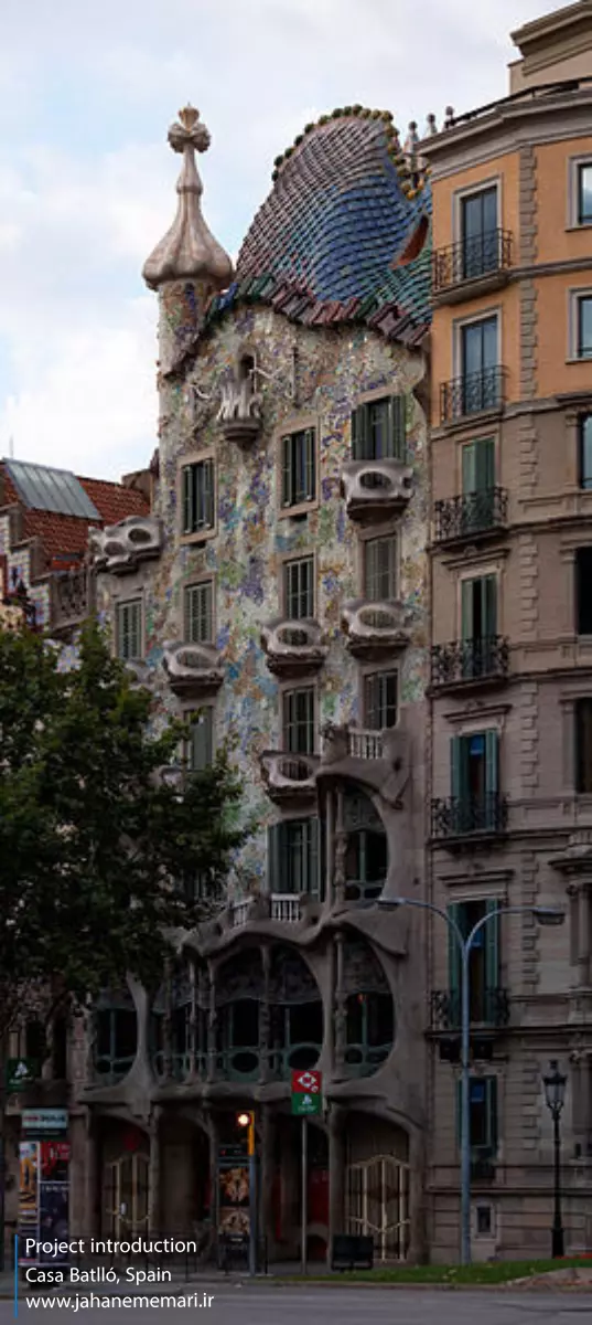 کازا بالیو Casa Batlló